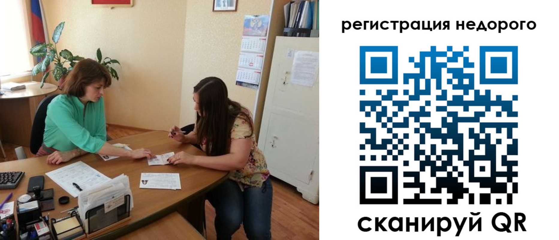 прописка штамп в Рудне