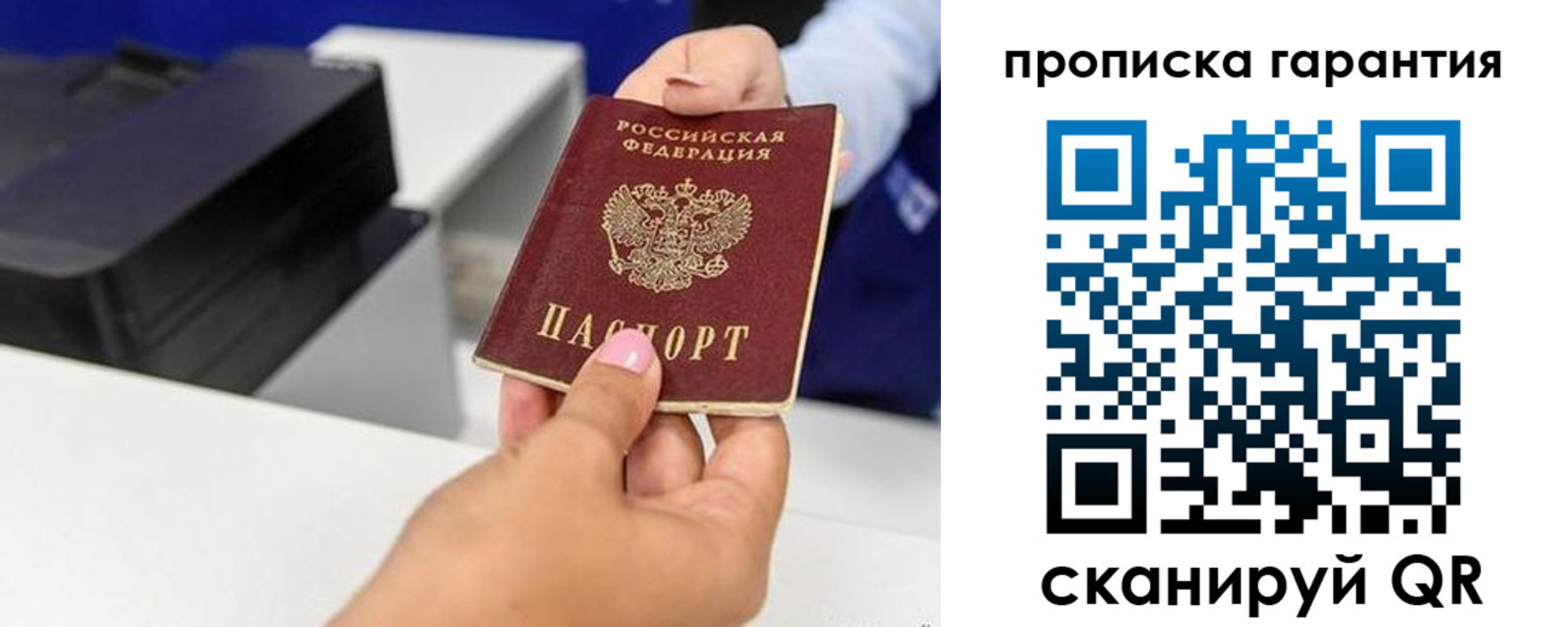 где прописаться в Рудне