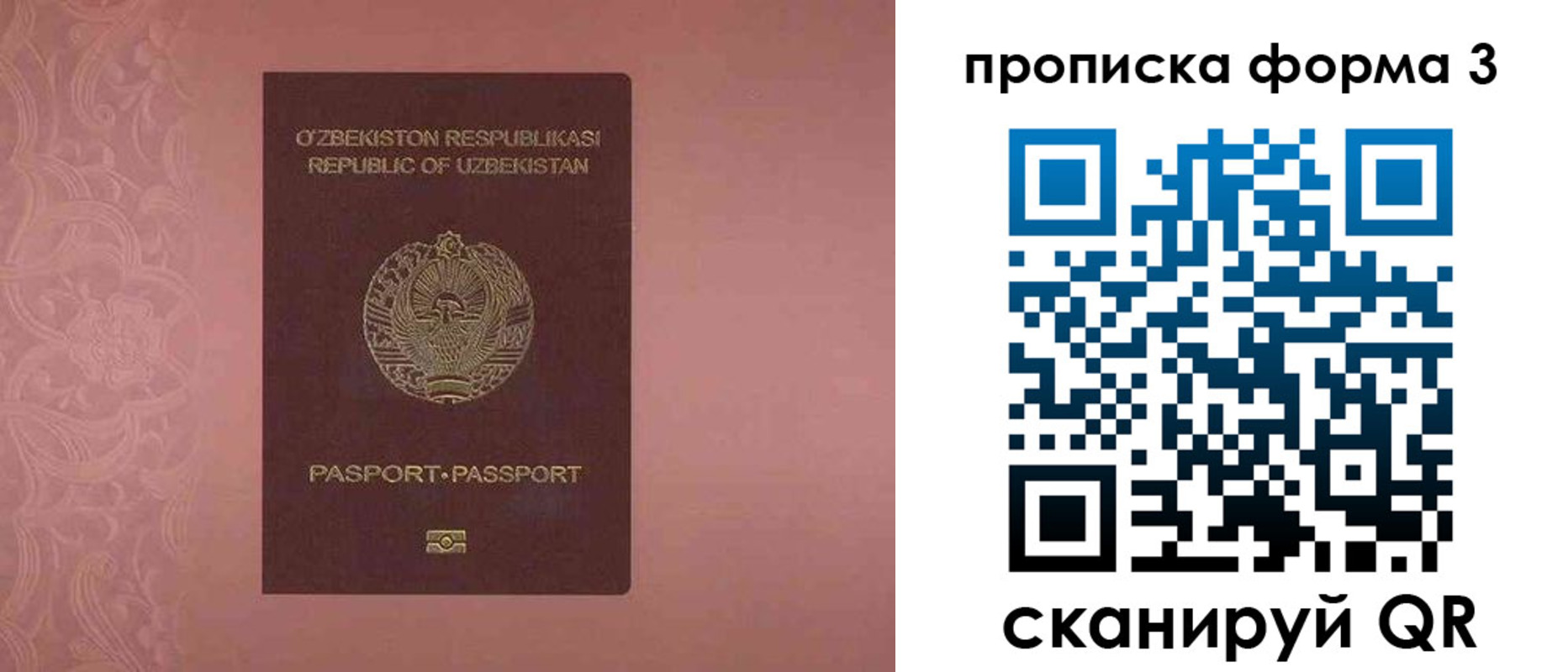 регистрация в Рудне