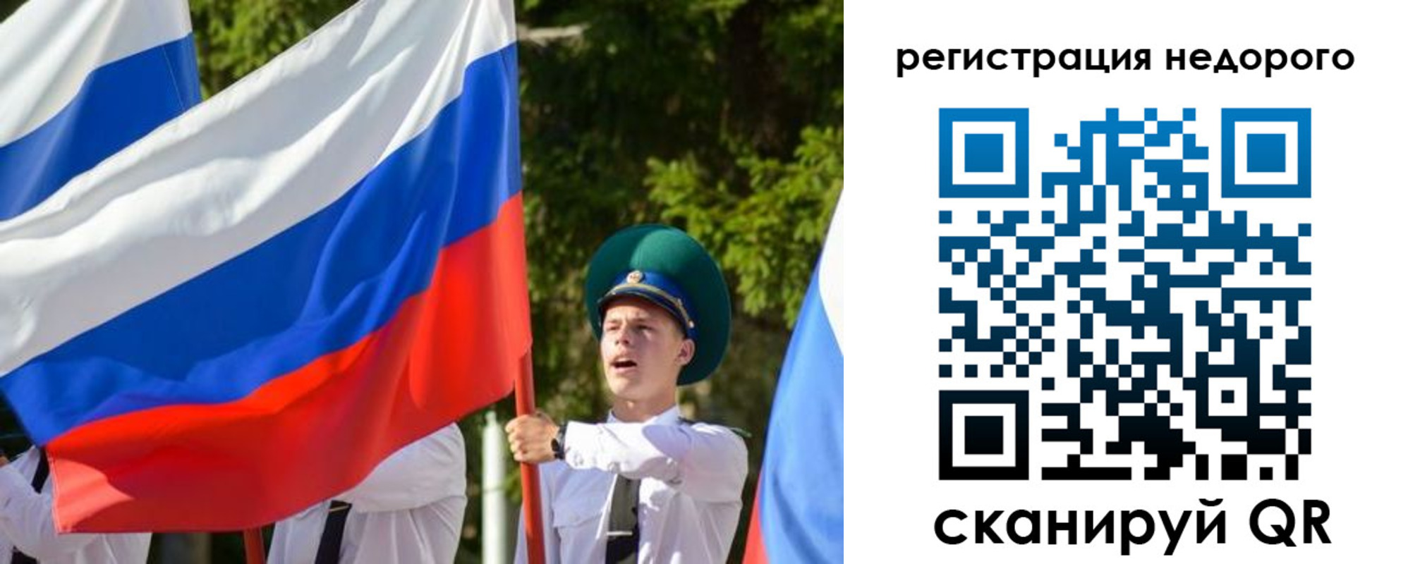 прописка для работы в Рудне