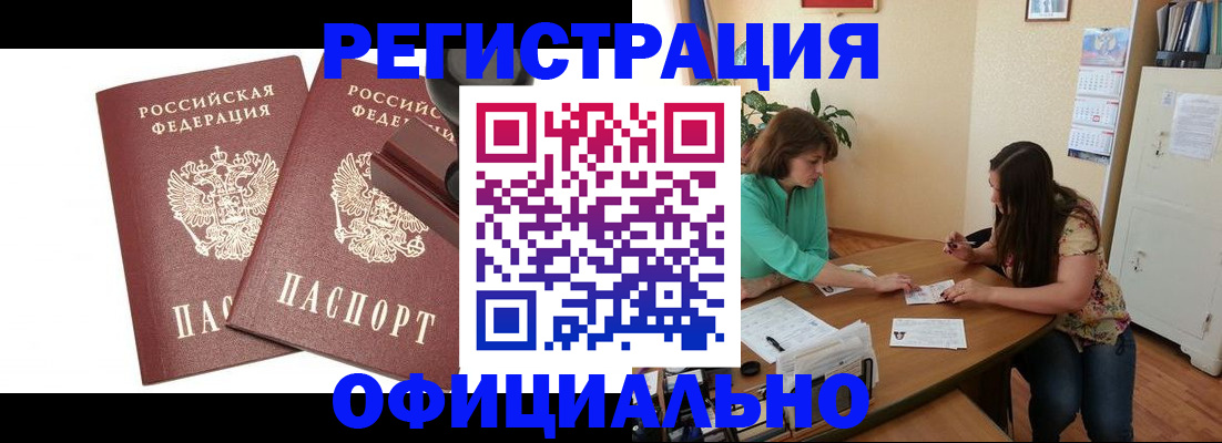 прописка для школы в Рудне