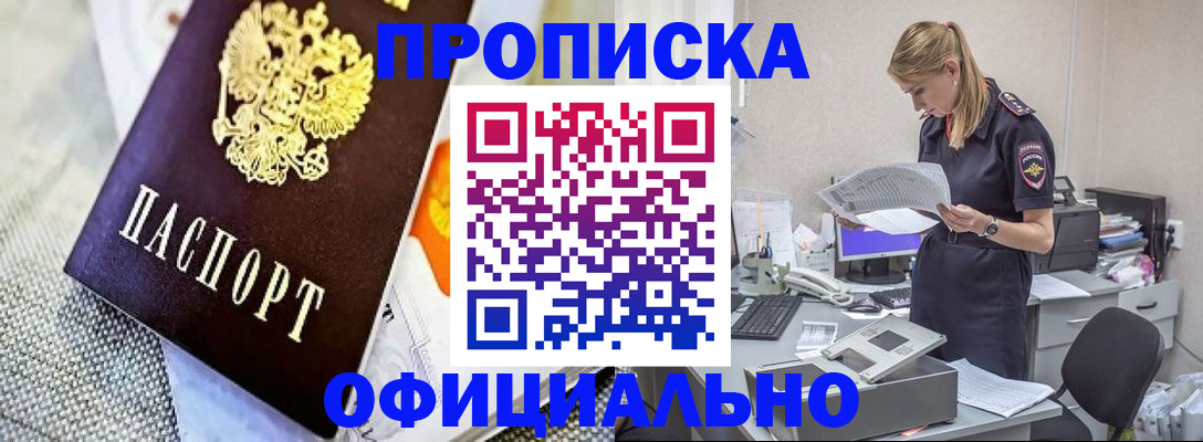 временная регистрация гарантия в Рудне